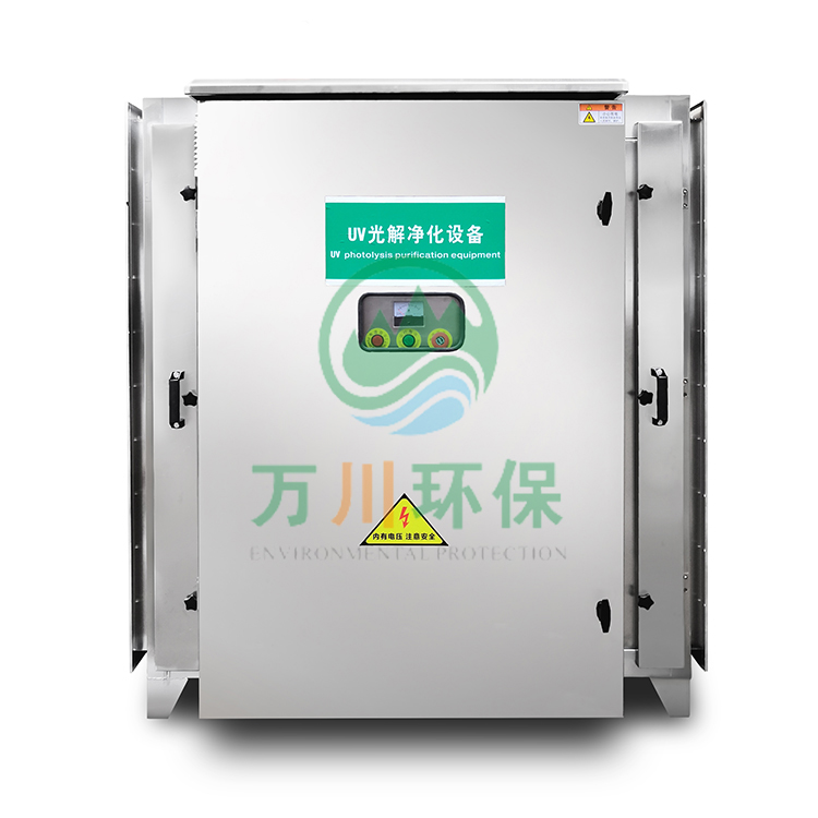 UV光解設(shè)備有什么特點？